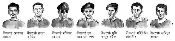 ৭ জন বীরশ্রেষ্ঠের ছবি