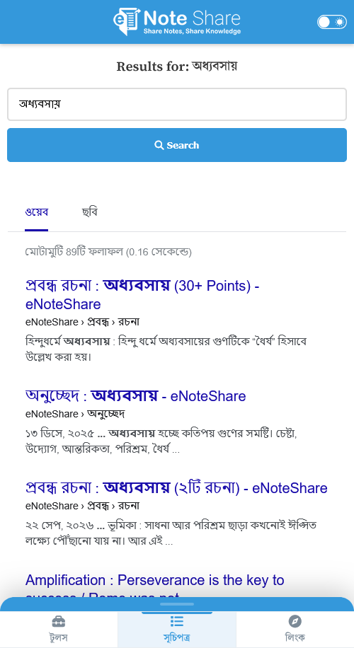 Search Page