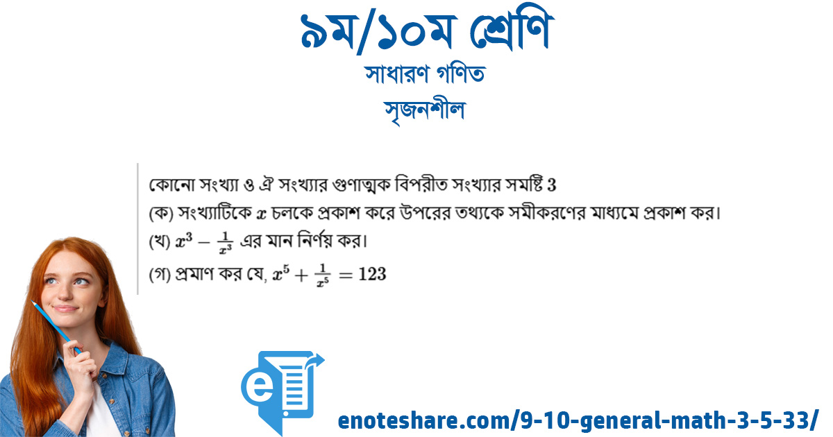 Class 9-10-general-math-3.5-33