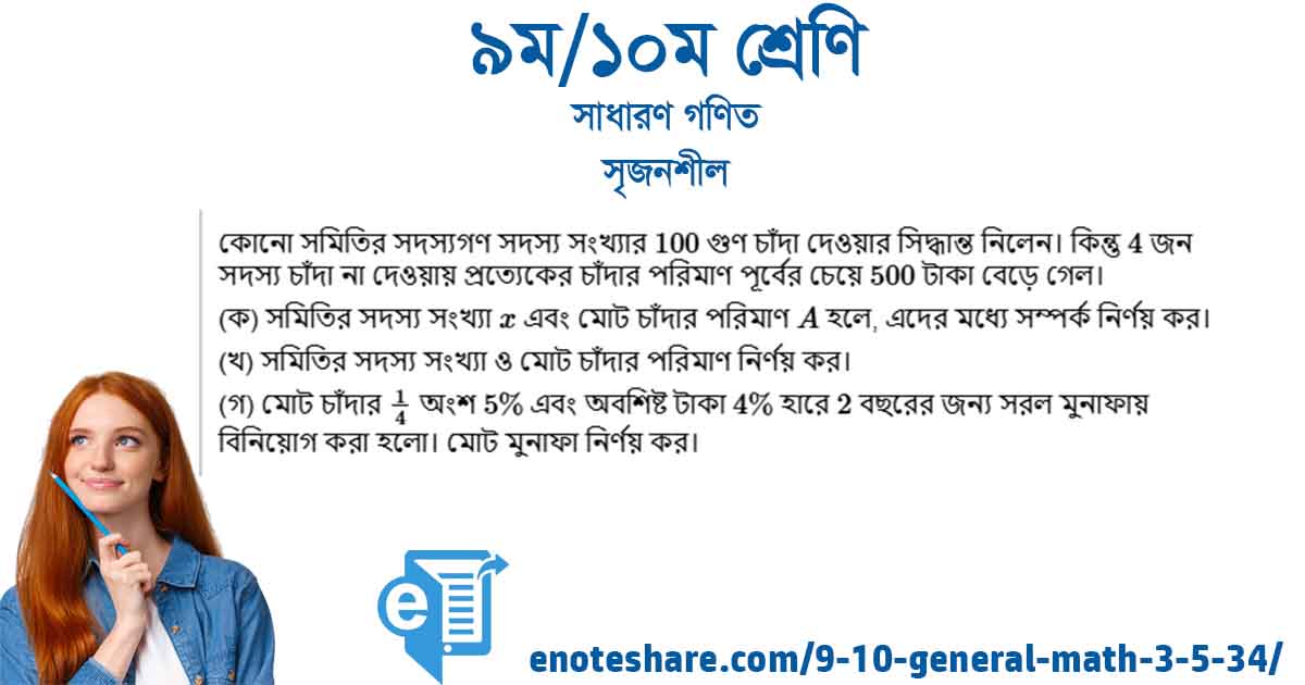 Class 9-10-general-math-3.5-34