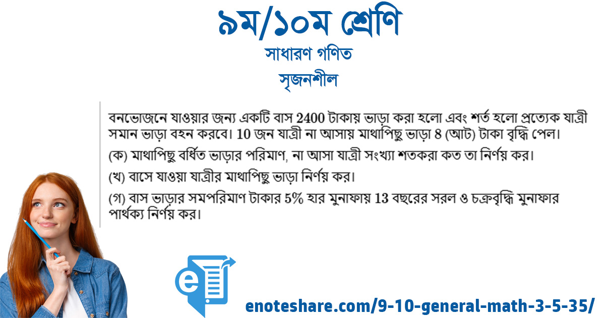 Class 9-10-general-math-3.5-35